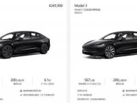 等等党的胜利！特斯拉多款车型调价 Model 3焕新版降至24.59万元