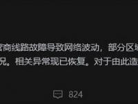 腾讯游戏全“崩了”，网友：干活的都被裁了？