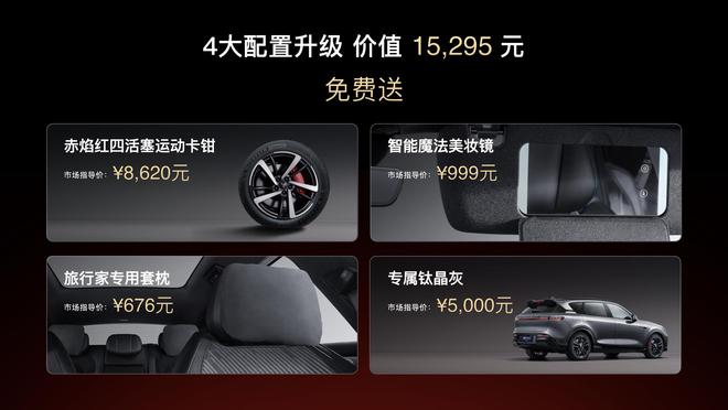 最长纯电续航混动SUV 岚图FREE 318限时价21.99万起