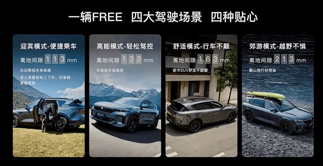 最长纯电续航混动SUV 岚图FREE 318限时价21.99万起